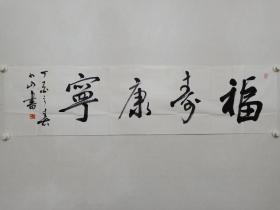 保真书画，新疆书法家协会主席于小山四尺对开书法一幅35×137.5cm