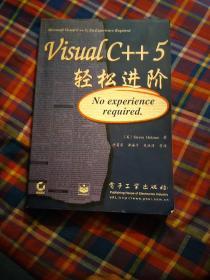 Visual C++ 5轻松进阶