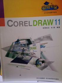 COREL DRAW 11