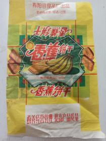 寿阳县食品厂 香蕉饼干 广告  包装