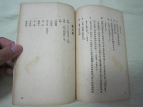 极稀见民国老版“精品新文学独幕剧”《不夜城》（青城戏剧丛刊），魏如晦（阿英） 著，32开平装一册全。“上海青城书店”民国三十七年（1948）七月，繁体竖排刊行。封面设计风格独特精美，版本极为罕见，品如图！