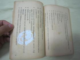 极稀见民国老版“精品新文学独幕剧”《不夜城》（青城戏剧丛刊），魏如晦（阿英） 著，32开平装一册全。“上海青城书店”民国三十七年（1948）七月，繁体竖排刊行。封面设计风格独特精美，版本极为罕见，品如图！