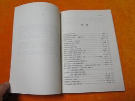 藏学研究10