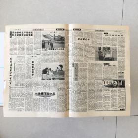 银川晚报1997年3月12日（4版全）生日报/珍藏报纸，多图实拍保真