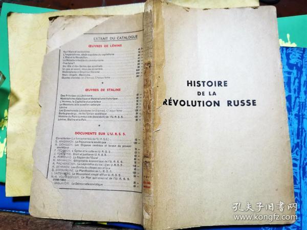 HISTOIRE DE LA REVOLUTION RUSSE            俄国革命历史(1949年 法文原版）