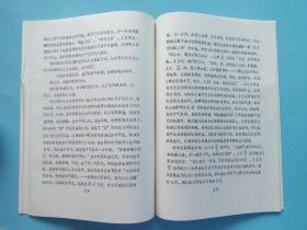 1992年山东大学研究生学位论文 题目：李清照 朱淑真创作心态比较研究