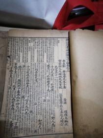 精校四书补注备旨（全八册）