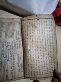 精校四书补注备旨（全八册）