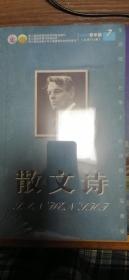 《散文诗.青年版》2020年第7期，全新（图片中的白光为灯光）