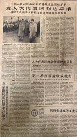 光明日报 
1962年4月 24日 
1*我人大代表团到达平壤 
品弱
3元