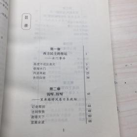 社会的痈疽:世界10大政治丑闻