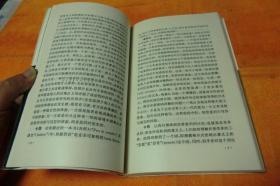 德里达访谈录疯狂守护着思想       上海人民出版社     馆藏书近全新书品见图！