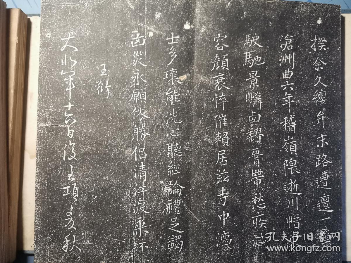 清拓王铎书《拟山园帖》（第六至十卷）原碑拓片册页