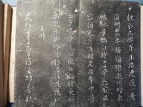 清拓王铎书《拟山园帖》（第六至十卷）原碑拓片册页