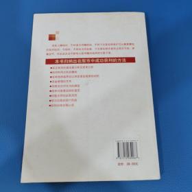 炒股的智慧：在华尔街炒股为生的体验