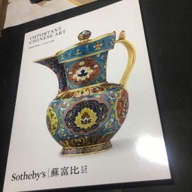 苏富比 IMPORTANT CHINESE ART (2020年7月11日）