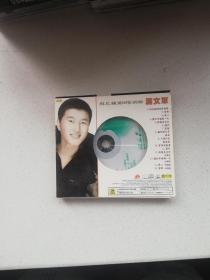 CD，满文军，鲜花铺满回家的路