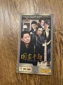 国家干部 王志文电视剧（10张DVD）