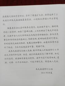 朱氏族谱（习水 桐梓）