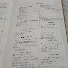 状元陪练课时优化设计数学四年级下册