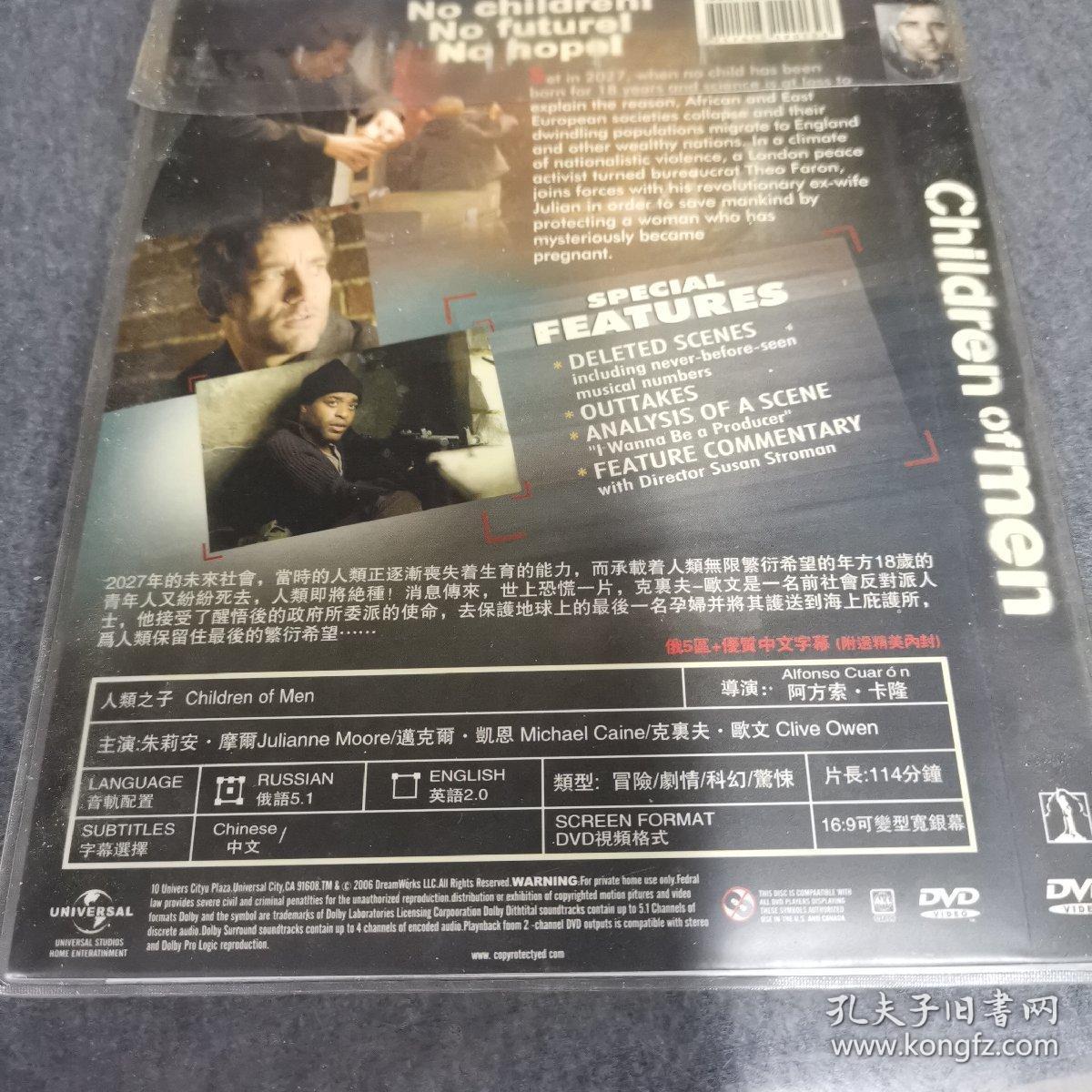 人类之子 DVD  光盘碟片 未拆封 附件全  （个人收藏品) 外国电影 绝版 尊宝品牌