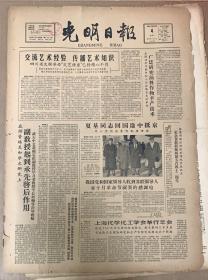 光明日报 
1961年12月4日 
1*夏基同志回国途中抵京 
品弱3元