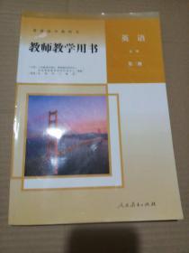 统编人教版普通高中教科书教师教学用书:英语 必修第三册 含2张光盘