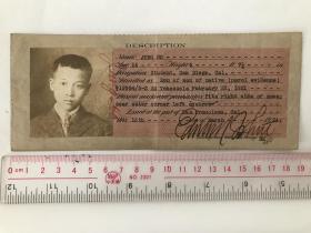 1921年，美国公民证书一张，台山或开平籍华侨