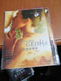 艺伎回忆录(DVD 一 碟装)