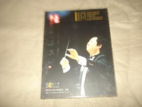 李百华作曲指挥专辑【DVD】塑封未开.