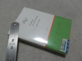消解设计的界限  未拆封 如图