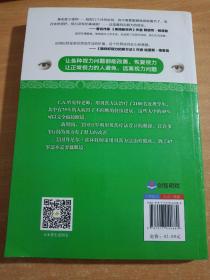 惊人的视力自然恢复保健书