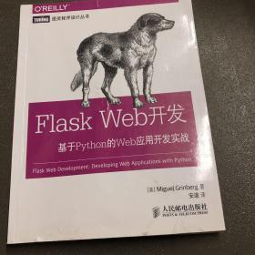 Flask Web开发：基于Python的Web应用开发实战