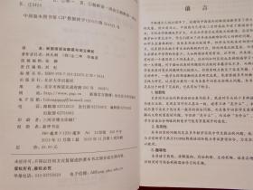 韩国语语法解惑与词义辨析