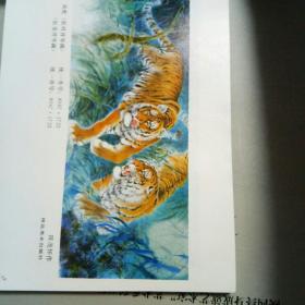 1988年河北年画缩样（2）（已核对不缺页）