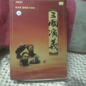 《三国演义》28片完整装DVD，中英文字幕，国粤语配音