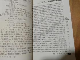 中外童话寓言故事精品阅读（中小学生语文素养文库）