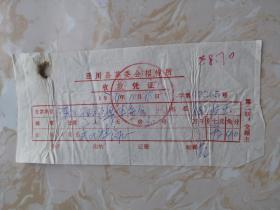 74年泾川县革委会招待所发票