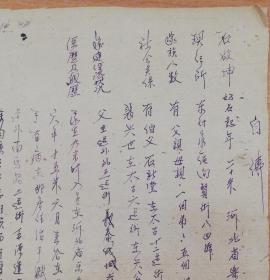 餐饮类：上个世纪50年代哈尔滨老独一处饺子馆职工手 写自传