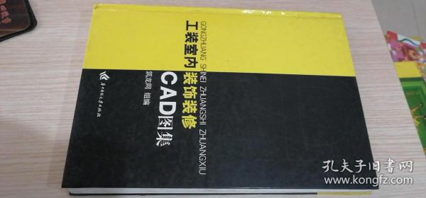 工装室内装饰装修CAD图集