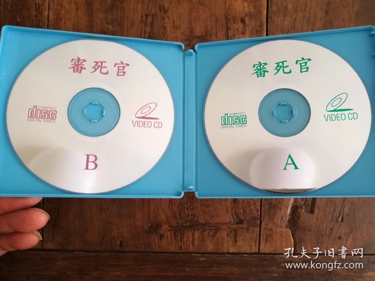 155DVD：審死官