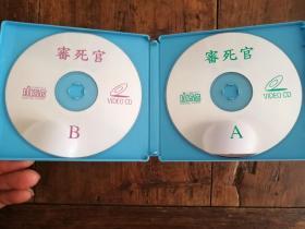 155DVD：審死官