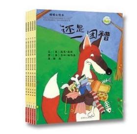 正版包邮 暖暖心绘本第四辑全5册 还是一团糟+大团团和小圆圆+猜猜谁来了+亲爱的小羊+鲁鲁龙的礼物等