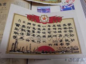 1975年奖状  小16开