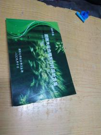 国防大学合理医疗药品处方集《2009版》