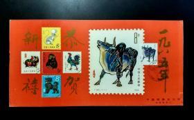 1985年第一轮生肖牛邮票明信片极限片1枚全