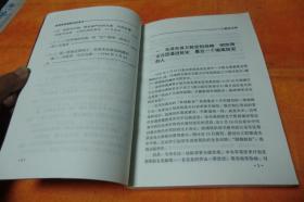 胜负之间—毛泽东转战陕北纪实 作者:  王建胡著 出版社:  敦煌文艺出版社 版次:  一版一印   馆藏书近全新品见图！