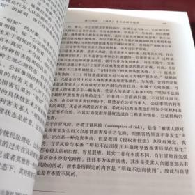 最高人民法院审理涉公证民事案件司法解释理解与适用