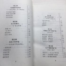 社会的痈疽:世界10大政治丑闻