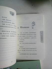 植物也疯狂、超能缩小枪、天才制造机、身体调换机、童话大冒险、捡到一只喷火龙